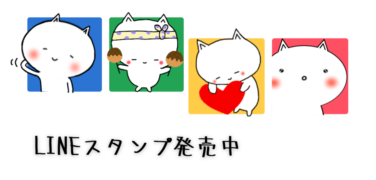 LINEスタンプ発売中