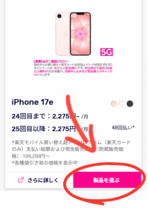 iphone選択画像